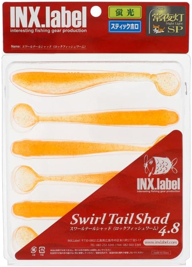 INX Label Swirl Tail Shad