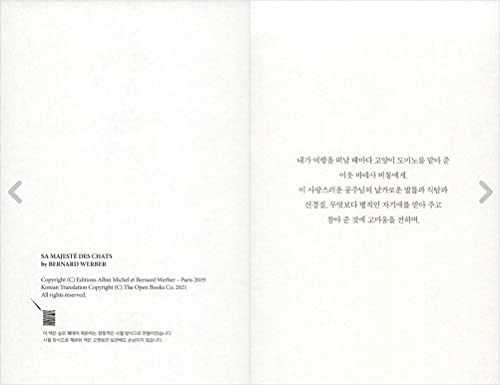 Livro coreano, Literatura Francesa, 베르나르 베르베르 신작/sa Majeste des Chats 문명 - Bernard Werber/Sua Majestade des Chats/Shipping da Coréia