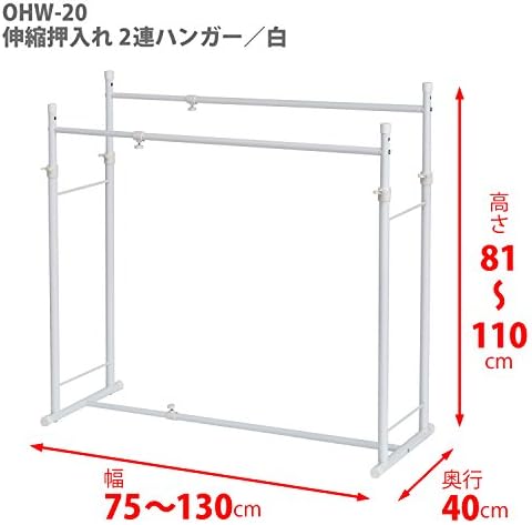 平安 伸銅 工業 Heian Shindo Ohw -20 Rack de cabide, armazenamento no armário, 2 linhas, estende -se vertical e horizontalmente,