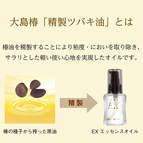 Oshimatsubaki Camellia Ex Essence Oil