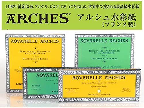 Arches Bloco em aquarela, Hot Press, 14 x 20