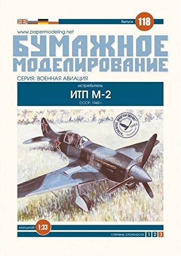 OREL PAPEL MODEL KIT DE AVIAÇÃO MILITAL AVIATION ITP M-2 POLIKARPOV 1/33 AVIANO AVIANO AVIANO JET URSS 1941 118