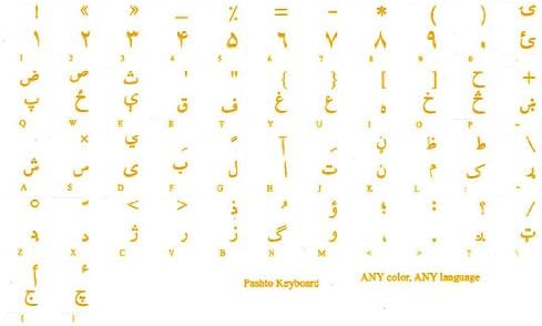 Adesivos de teclado pashto letras amarelas transparentes para qualquer notebook para computadores de laptop para computadores