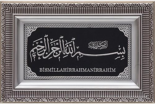 Decoração de casa islâmica Arte de parede emoldurada grande Bismillah 11 x 17in