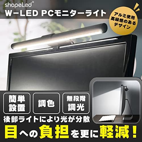 BH Japan PC Monitor Light, 3 tons, escurecimento de rodo