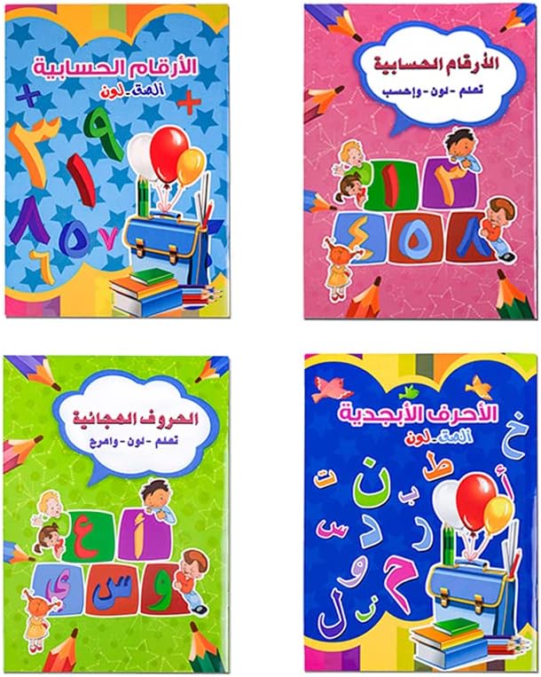 4pcs Pratique um livro de cópias árabe para crianças, 32Pagens Aprenda a escrever pasta de trabalho, números de livros