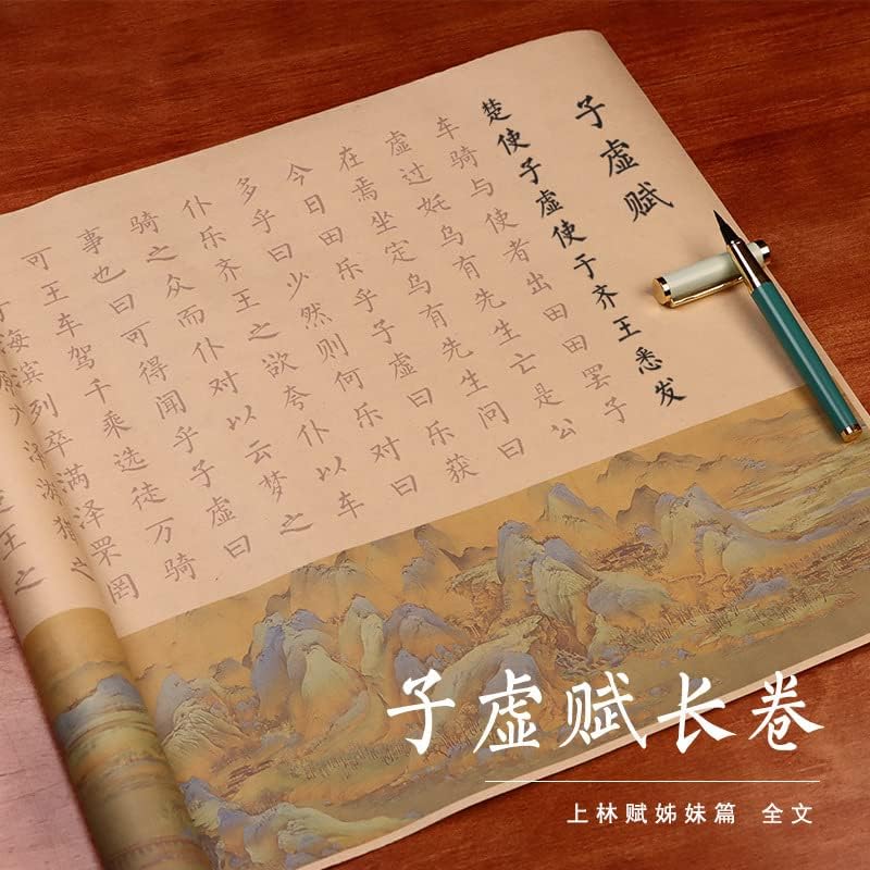 Adesivos de cópia de caligrafia Livros antigos chineses 子 虚赋 上 林赋五 米 长卷千里 江山 图礼盒 寒窑 赋毛 笔字帖 全 篇 司马相如 司马相如