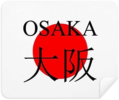 Osaka Japaness City Nome da bandeira do sol vermelho Limpeza de pano Cleaner 2pcs Camurça tecido