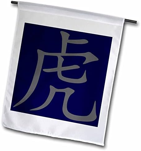 3drose chineses personagens ano da caligrafia de tigre cinza azul - bandeiras