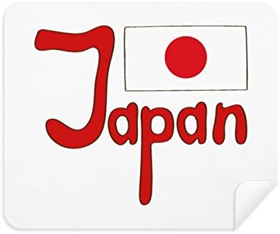 Limpador de tela de pano de limpeza de padrões vermelhos da bandeira do Japão 2PCs Camurça tecido