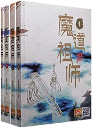 Novo Hot 4 Books/Set Fantasy Novel Chinês Ficção Mo dao Zu Shi O fundador do Diabolismo escrito por Mo Xiang Tong Chou