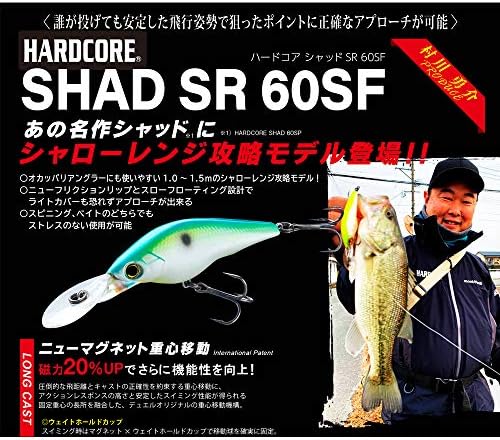 Duelo Hardcore R1382 Shad Lure, Hardcore Shad Sr 60SF, 2,4 polegadas, pesca de baixo