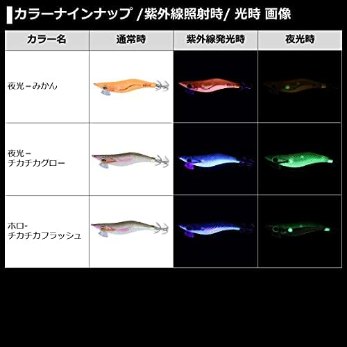 Daiwa Emeraldas Light 2 Squid Jig, Bait Tree, No. 1.5-2.5, Normal/Rattle