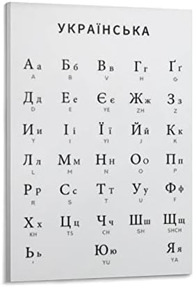 Cartaz do alfabeto ucraniano Arte de parede preta e branca Crianças Escola de berçário Decoração de tela Impressões Impressões para
