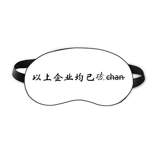 Palavras chinesas acima da companhia está quebrada para o sono escudo macio da noite de cegos capa