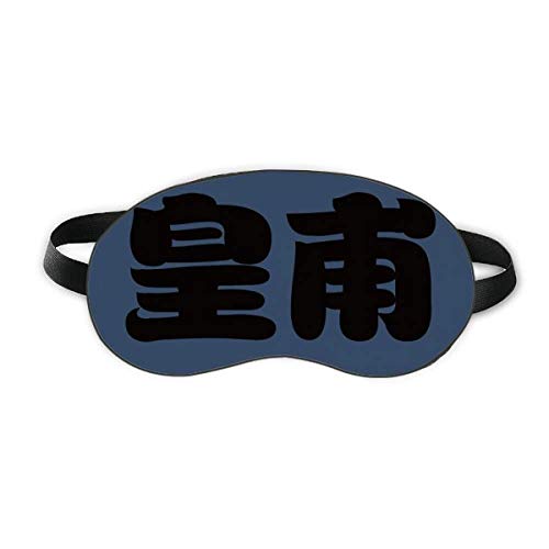 Huangfu Sobrenome Chinês Caráter China Sleep Eye Shield Soft Night Blindfold Shade Cover