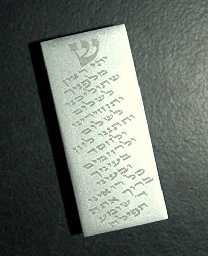 Caso Judaica Car Mezuzah Oração do viajante de prata de alumínio fechado de volta 5 cm