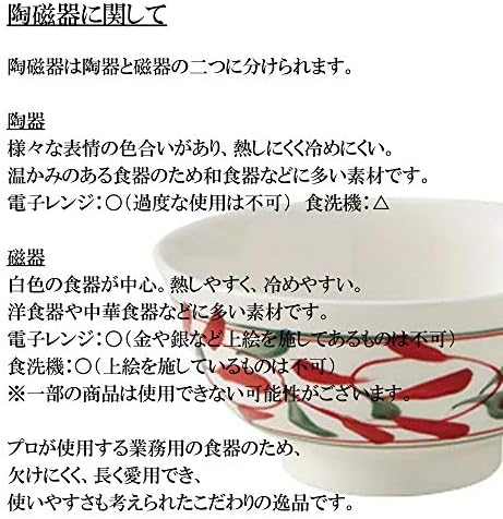 Bule branco sem tampa [7,1 x 4,7 x 3,3 polegadas] | Utensílios de mesa japoneses