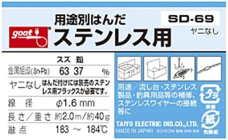 Obteve solda SD-69 com chumbo, φ0,06 polegadas, 63% de lata, 37% de chumbo, sem mancha